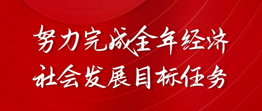 全国两会红色庄严时事新闻热点@凡科快图 (1).jpg