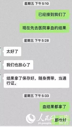 周女士与家人聊天截图