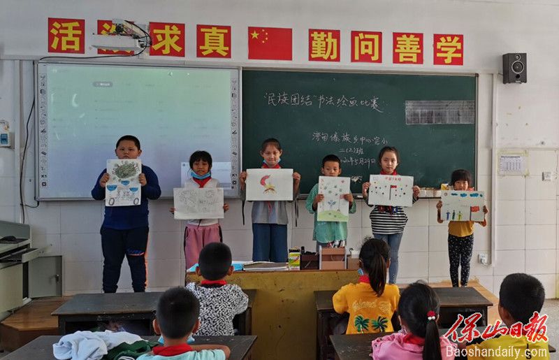 湾甸傣族乡中心完全小学开展民族团结主题绘画比赛