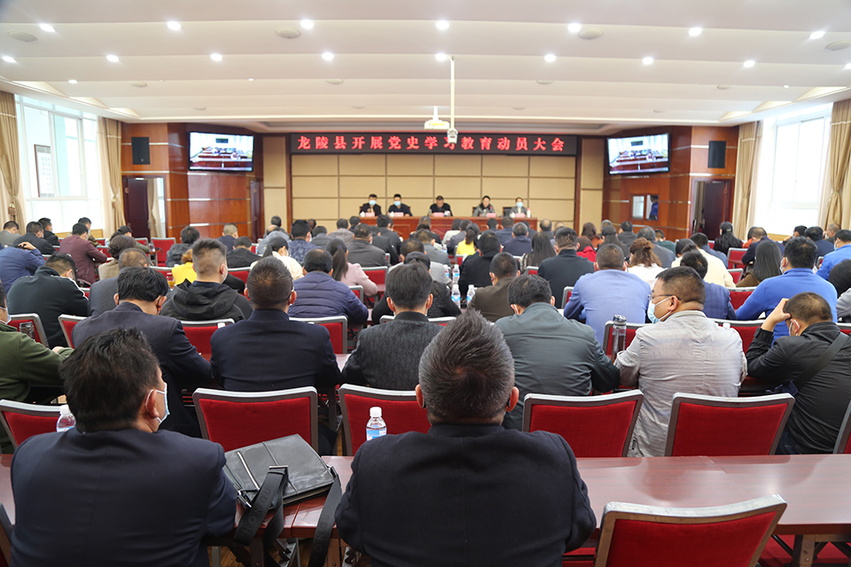 党史学习教育动员大会.jpg