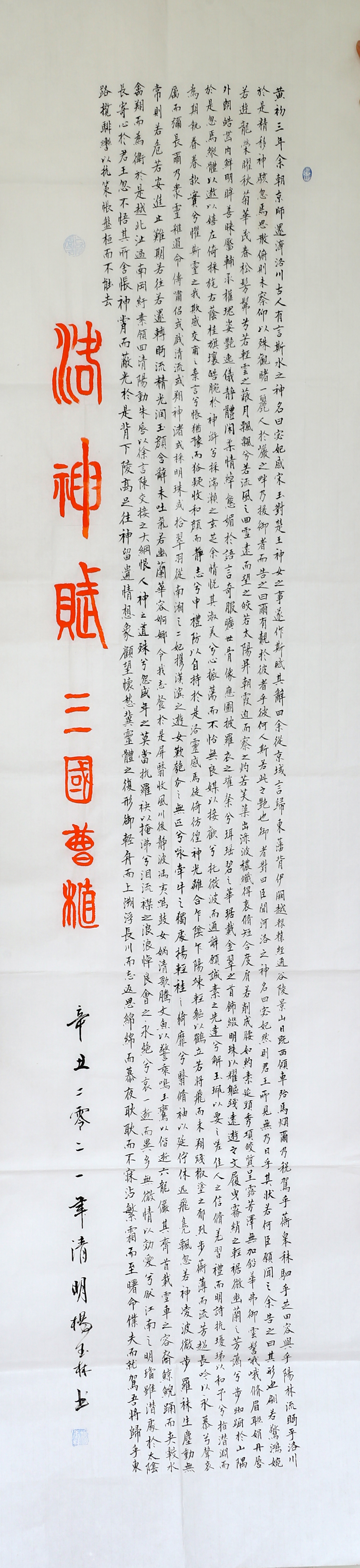 54.杨玉林.JPG