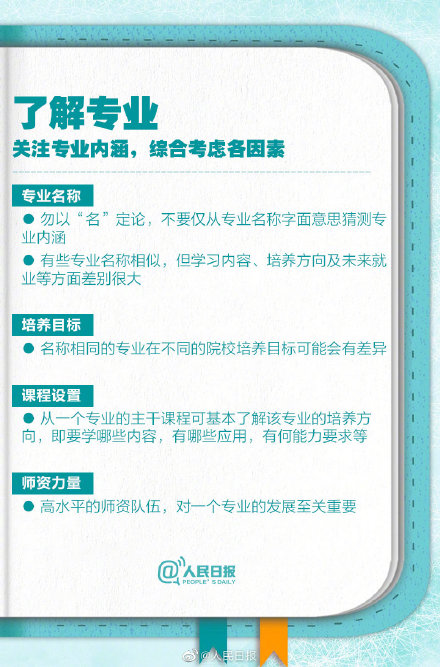 知识点来啦!转存超全2021高考报志愿指南