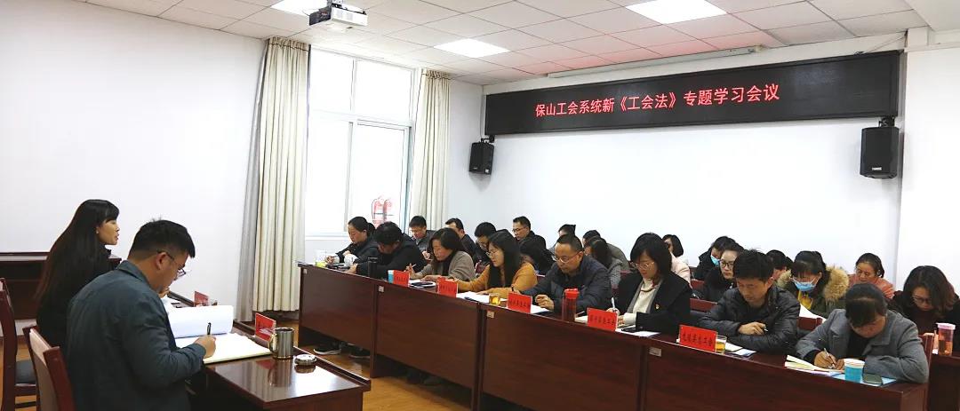 学习贯彻《工会法》1.jpg