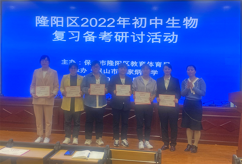 隆阳区研讨2022年初中生物地理复习备考4.jpg