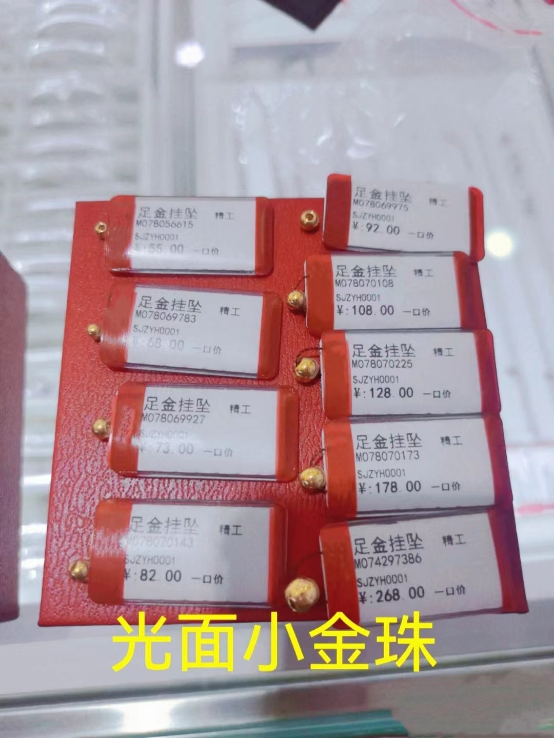 插图2：“一口价”黄金饰品.jpg