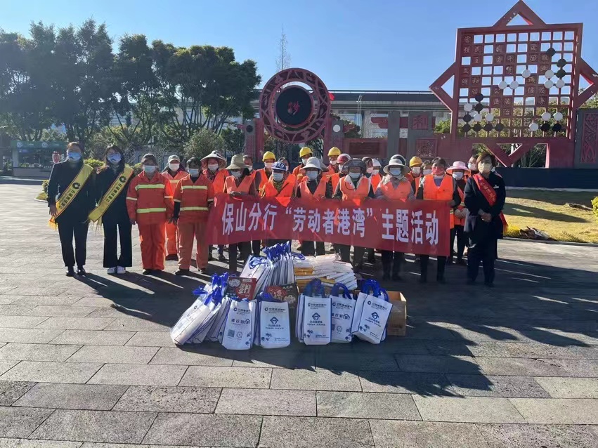 建行保山市分行“劳动者港湾”开展主题活动