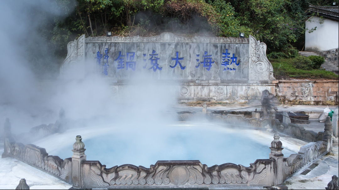 保山市腾冲火山热海景区 保山市文化和旅游局 供图.png